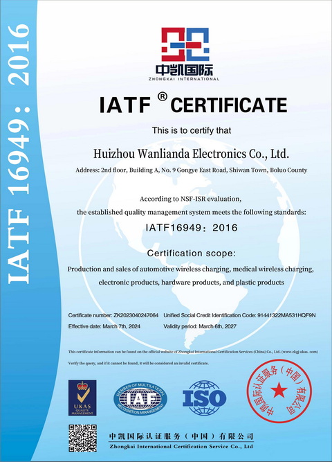 IATF16949 2016英文版_wldvoice.com